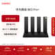 華為路由 BE3 Pro+ 【Mate 80適配】WiFi 7+ 雙2.5G網(wǎng)口 智能高增益天線(xiàn) 千兆路由器 無(wú)線(xiàn)家用路由器