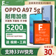 法若蘭適用 oppo手機電池 大容量 A97 5G/PFTM10【升級5200毫安】