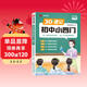 [榮恒]30天初中速記小四門(mén)一本通文學(xué)常識政治地理生物歷史初中通用初一二三789七八九年級上下冊知識點(diǎn)匯總必背知識點(diǎn)高頻考點(diǎn)人教版