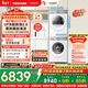 東芝（TOSHIBA）玉兔2.0高奢版洗烘套裝 10公斤滾筒全自動(dòng)洗衣機家用+變頻熱泵烘干機UFB超微泡DG-10T183BW+T183BW