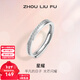 周六福（ZLF）新年禮物  S925銀飾戒指女滿(mǎn)天星個(gè)性簡(jiǎn)約ins風(fēng)氣質(zhì)銀飾手飾 活口戒指