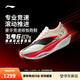 李寧飛電6ELITE|超?膠囊跑步鞋男女26新款碳板專(zhuān)業(yè)競速馬拉松運動(dòng)鞋 香檳白-5 42