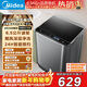 美的（Midea）全自動(dòng)波輪洗衣機 6.5公斤容量 MB65V36E出租房宿舍神器 小型不占地 專(zhuān)利免清洗品質(zhì)電機 品牌補貼 MB65V36E 波輪 6.5kg