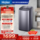 海爾（Haier）全自動(dòng)迷你波輪5KG 直驅變頻 內衣洗衣機小型洗內褲襪子 嬰兒 家電京東自營(yíng) XQB50-B278S
