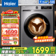 海爾（Haier）【24年新品】滾筒洗衣機全自動(dòng)10公斤大容量一級能效變頻除菌螨高洗凈比防生銹洗衣機507S以舊換新 10KG洗烘一體+玉墨銀+1.1洗凈比+十年防生銹
