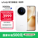 vivo X200s 蔡司超級潛望長(cháng)焦 膠片Live人像 濕手秒開(kāi)超聲波指紋 6200mAh藍海電池 天璣9400+手機 國補 直白 16GB+512GB 官方標配