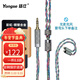 揚仕（Yongse） 彩虹銅銀合金適用水月雨0.78 森海ie80s/40/100pro 興戈ea500 舒爾mmcx 蘋(píng)果typec帶麥耳機升級線(xiàn) 3.5插頭（手機電腦通用） MMCX系列