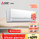三菱 電機空調 13-21㎡適用 新三級能效 1.5匹 變頻冷暖 家用舒適空調壁掛機 內部清潔運轉 MSZ-BZ12VA BZ系列