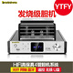 YTFY柏林之聲DT7000膽機功放機前膽后石發(fā)燒級HIFI大功率電子管音響套裝 膽機功放機（無(wú)音箱）