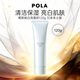 POLA寶麗維斯 炫白洗面奶潔面膏120g 清潔美白男女生日禮物日本本土版