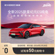 【試駕有禮】EXEED星途ES純電 到店試駕享50元購物卡