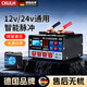 CKULH【德國品牌】汽車(chē)電瓶充電器12V24V智能充滿(mǎn)自動(dòng)斷電通用純銅大功率全自動(dòng)蓄電池充電機2025 普通款180W-160Ah12V/24V通用