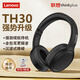 聯(lián)想（Lenovo）真無(wú)線(xiàn)耳機頭戴式藍牙耳機電腦游戲電競降噪跑步運動(dòng)音樂(lè )網(wǎng)課耳麥 適用蘋(píng)果華為升級款TH30黑色