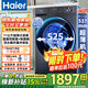 海爾（Haier）【9月新品】11公斤大容量超薄滾筒全自動(dòng)家用洗衣機高洗凈比大筒徑嵌入八維減震國家補貼L58E1 11公斤/洗脫一體/藍盾除菌/羊毛綠標 滾筒