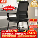 點(diǎn)螢 電腦椅子弓形椅辦公椅久坐舒服座椅宿舍椅子靠背椅DNY-84pro 【升級防傾底角】黑框黑網(wǎng)