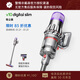 戴森（DYSON）V10 Digital Slim輕量入門(mén)吸塵器 輕巧易舉 毛發(fā)防纏繞吸頭 高效除螨 車(chē)載家用年會(huì )禮品 【鐵鎳色】