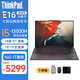 ThinkPadE16 I5-13500H可選 ultra5/7 一代二代可選 高性能CAD制圖視頻剪輯 聯(lián)想筆記本電腦 I5-13500H 16G 1T 定制@E16 定制版 FHD高清