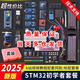 DZYJ STM32開(kāi)發(fā)板入門(mén)套件 STM32最小系統板電子面包板套件 科協(xié)江科大 正品STM32開(kāi)發(fā)板套件【b站江科大同款/標配】