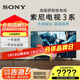 索尼（SONY）新品 65英寸 索尼電視3系 4K HDR 全面屏電視 K-65S30 二級能效