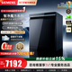 西門(mén)子（SIEMENS）大容量嵌入式洗碗機晶蕾烘干晶御智能智凈魔方PLUS智感探測微米蒸汽洗十天十夜長(cháng)效抑菌存 SE45ZB25KC  15套晶蕾