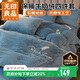 無(wú)印良品牛奶絨床上四件套法蘭絨床單四件套冬季加絨被罩被套200*230cm賓利蘭