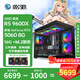 影馳全家桶9600X/RTX5060/5060TI組裝機海景房三角洲黑神話(huà)悟空CS游戲電競直播設計渲染主機電腦整機 銳龍5 9600X+RTX 5060|四