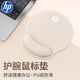 惠普（HP）MP262鼠標墊護腕萊卡布記憶棉人體工學(xué)桌面硅膠防滑男女生辦公游戲 奶茶色