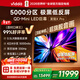 Vidda發(fā)現X Pro 2026款 100英寸 330Hz極黑低反屏 QD-Mini LED 國家補貼世界杯定制海信電視100VX5Q-PRO