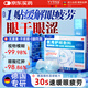 YYTISS醫用護眼眼貼膜緩解眼疲勞改善視力模糊青少年近視眼干澀中老年人
