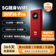 捷電貓5G隨身wifi 雙頻千兆wifi6免插卡移動(dòng)無(wú)線(xiàn)wifi便攜式移動(dòng)路由器2026款全國通用無(wú)限流量5G移動(dòng)wifi 紅色【旗艦機5G雙頻WIFI6+1000Mbps】