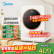 美的（Midea）烘干機家用小型護理機10顆燈珠內衣褲紫外線(xiàn)殺菌嬰兒奶瓶多功能衣物消毒機MHJ22V01E
