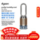 戴森（DYSON）PH05空氣加濕凈化風(fēng)扇 兼空氣凈化器 過(guò)濾病毒 無(wú)霧加濕 除甲醛除PM2.5 寵護認證 黑金色