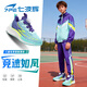 七波輝（7-PE）男童鞋2026春季新款網(wǎng)面透氣青少年運動(dòng)鞋訓練緩震碳板跑鞋