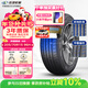 玲瓏輪胎汽車(chē)輪胎205/70R15 96H 玲瓏臻選 HD 適配瑞風(fēng)/眾泰/福田蒙派克
