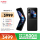 努比亞（nubia）國民小折疊 Flip2 國家補貼 12GB+512GB 星光黑 5000萬(wàn)后置主攝 全視角懸停攝影 5G拍照AI屏手機