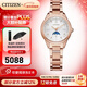 西鐵城（CITIZEN）手表 光動(dòng)能xC系列星期日期舒博鈦休閑時(shí)尚女表新年禮物 EE1004-57A