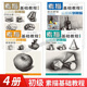 單本自選】包郵 素描基礎教程 鉛筆素描從入門(mén)到精通 從結構到明暗 石膏頭像 石膏幾何體 單體靜物 組合靜物 人物石膏幾何體頭像色彩靜物線(xiàn)性結構高考藝考手繪素描 安徽美術(shù)出版社 全4冊