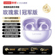 聯(lián)想【聯(lián)想新品 全新上市】耳夾式藍牙耳機真無(wú)線(xiàn)開(kāi)放式不入耳掛耳5.4骨傳導概念開(kāi)放超長(cháng)續航降噪運動(dòng) 玫瑰紫【音質(zhì)全新升級丨舒適久戴不痛】不漏音