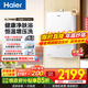 海爾（Haier）燃氣熱水器【 KE5】【KL7升級款KD7max】天然氣水伺服恒溫 五段微火凈水洗下置風(fēng)機密閉穩燃艙靜音 16L 【KD7max】KL7升級款小藍瓶