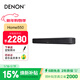 天龍（DENON） HOME550 豪華版可組5.1家庭影院電視音響回音壁 杜比DTS解碼WiFi藍牙USB長(cháng)條音響 新年禮物