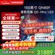 三星（SAMSUNG）QN80F系列 65/75/85/100英寸 Neo量子點(diǎn) Mini LED 智能4K高清智能網(wǎng)絡(luò )客廳巨幕平板大屏液晶電視機 100英寸 100QN80F，贈Q600F/X音響