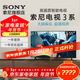 索尼（SONY）品質(zhì)款 3系 K-55S30 50英寸 X80L升級款 4K HDR 全面屏電視 平板電視