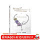 珠寶設計手繪表現技法專(zhuān)業(yè)教程 第2版（數藝設出品）