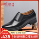 金猴（JINHOU）男士商務(wù)正裝皮鞋頭層牛皮男單鞋三接頭皮鞋男鞋 黑色新貨號 單層 43