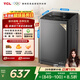 TCL升級款波輪9KG大容量洗衣機全自動(dòng)家用宿舍租房家電國家補貼以舊換新 一級能效B90L2R
