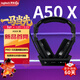 羅技（G）A50 X LIGHTSPEED藍牙無(wú)線(xiàn)雙模耳機麥克風(fēng)+基座 (黑色）適用于Xbox/PS5/PC-適配三角洲行動(dòng)