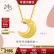 周生生愛(ài)你如一黃金吊墜Amore月亮足金掛墜不含項鏈92647P定價(jià)