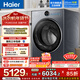 海爾（Haier）薄滾筒洗衣機 雙屏智慧聯(lián)動(dòng) 1.23高洗凈比 一級能效 XQG100-SEU65DHU1