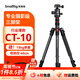 斯莫格（SmallRig）相機三腳架專(zhuān)業(yè)單反攝影便攜攝像機手機穩定相機支架自拍直播拍照微單錄像戶(hù)外獨腳液壓云臺三角架 【經(jīng)典爆款】CT-10球頭云臺三腳架