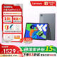 聯(lián)想（Lenovo）小新PadPro12.7辦公學(xué)習游戲平板電腦天璣8300 2.9k 144Hz 8+128G灰+鋼化膜+保護殼1號店專(zhuān)供套裝